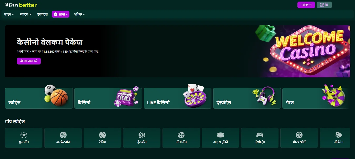 SpinBetter site header showing Login and Registration buttons in the top right